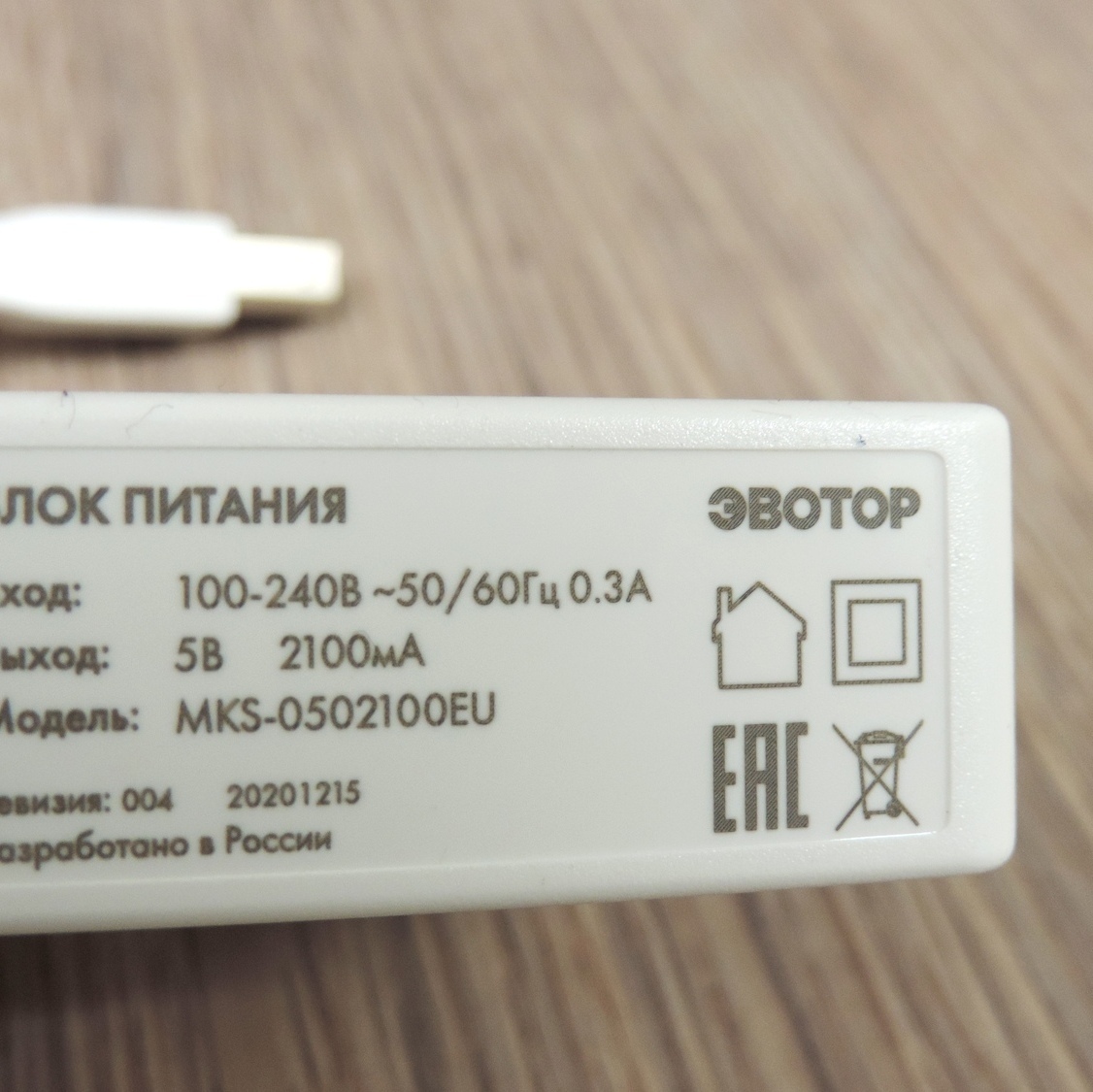 Блок питания для Эвотор 7.3