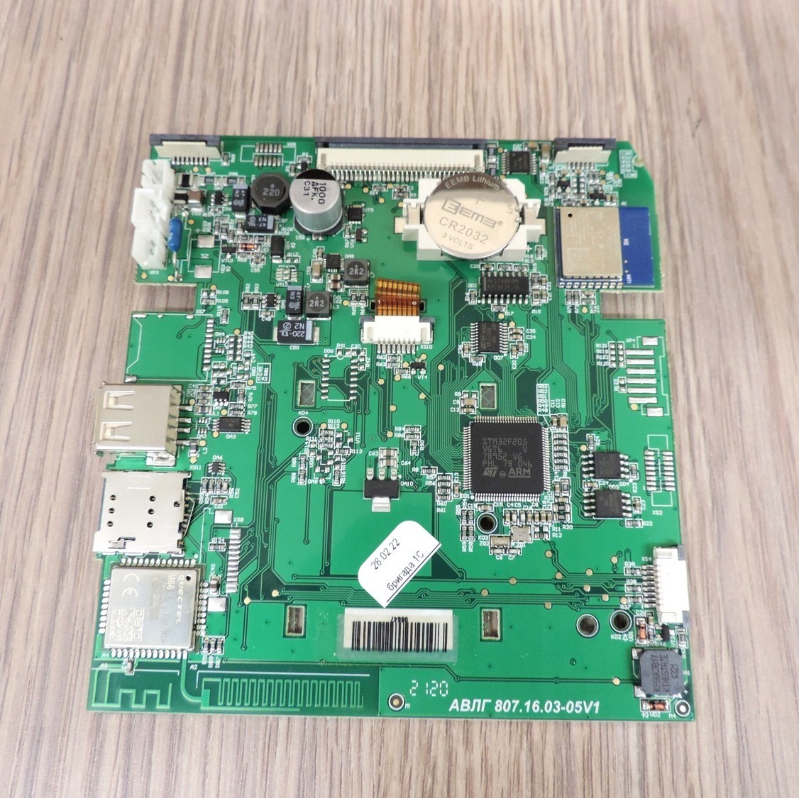 Плата управления АВЛГ 807.16.00-05 для ККТ Меркурий 185Ф