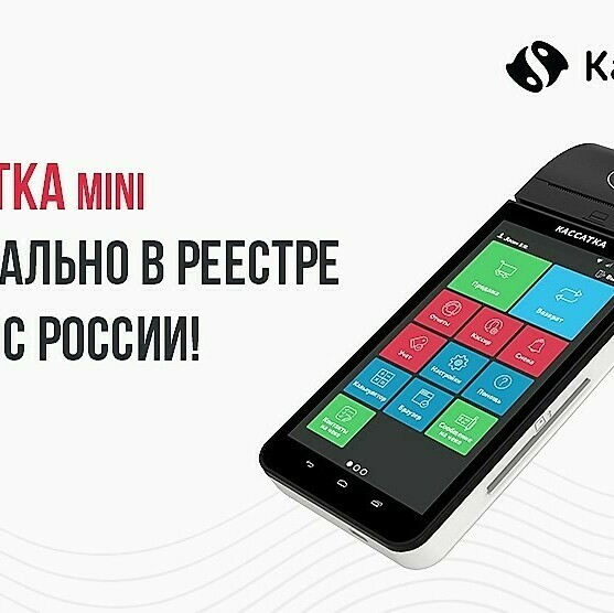 Кассовый аппарат Кассатка-мини-Ф