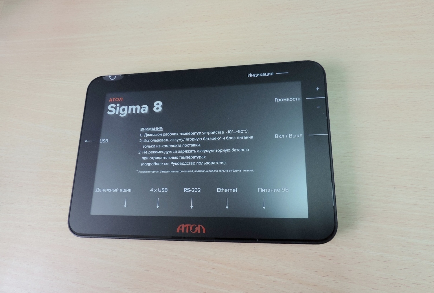 Дисплей с тач-скрином в сборе для кассового аппарата АТОЛ Sigma 8Ф