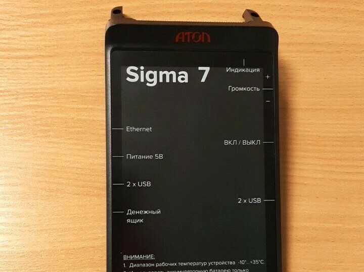 Дисплей с тач-скрином в сборе для кассового аппарата АТОЛ Sigma 7Ф